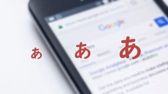 Android端末で文字やアイコンを大きくして見やすくする方法