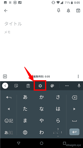 Android端末で文字やアイコンを大きくして見やすくする方法。