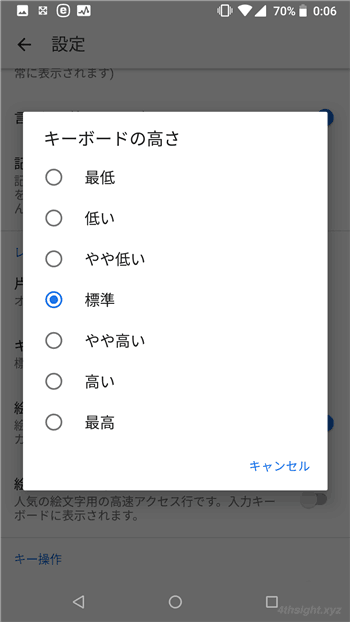 Android端末で文字やアイコンを大きくして見やすくする方法。