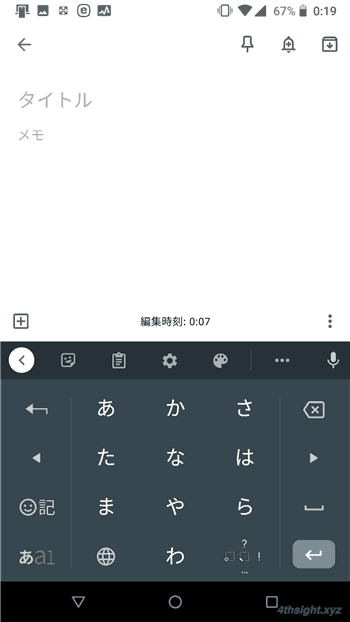 Android端末で文字やアイコンを大きくして見やすくする方法。