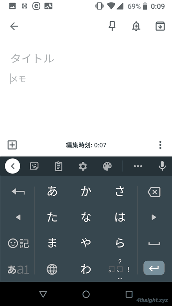 Android端末で文字やアイコンを大きくして見やすくする方法。