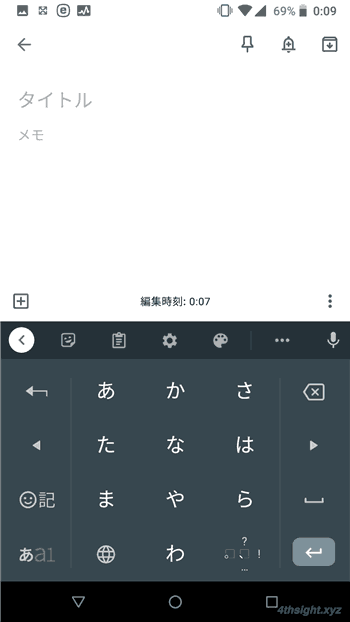 Android端末で文字やアイコンを大きくして見やすくする方法。