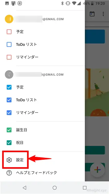 Googleカレンダーの予定をメール通知させる方法。