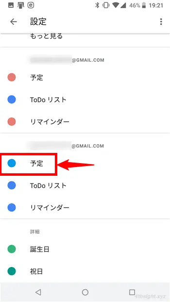 Googleカレンダーの予定をメール通知させる方法。