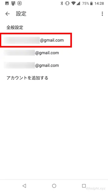Gmailで特定のメールを受信したときだけ通知させる方法。