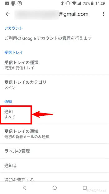 Gmailで特定のメールを受信したときだけ通知させる方法。