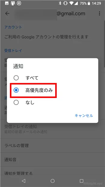 Gmailで特定のメールを受信したときだけ通知させる方法。