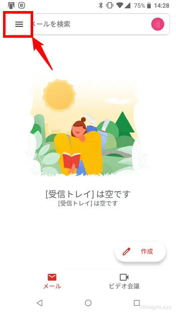 Gmailで特定のメールを受信したときだけ通知させる方法。