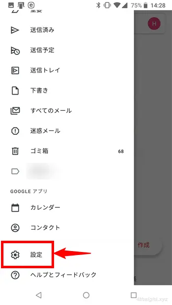 Gmailで特定のメールを受信したときだけ通知させる方法。