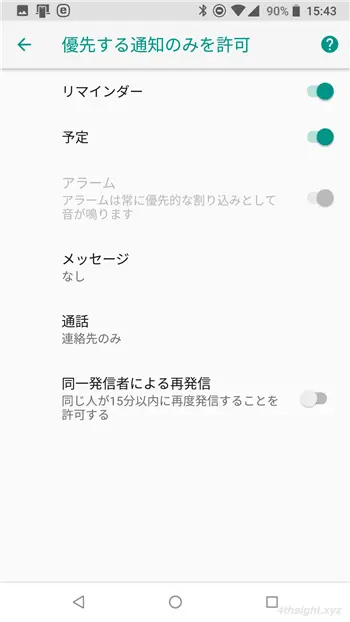 スマホのマナーモード、使い方と消せる音と消せない音を解説。