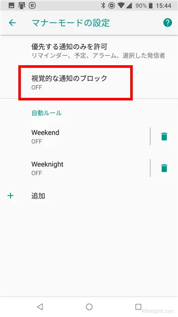 スマホのマナーモード、使い方と消せる音と消せない音を解説。