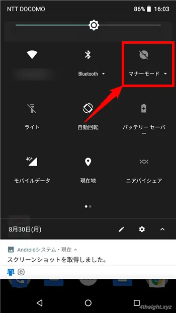 スマホのマナーモード、使い方と消せる音と消せない音を解説。