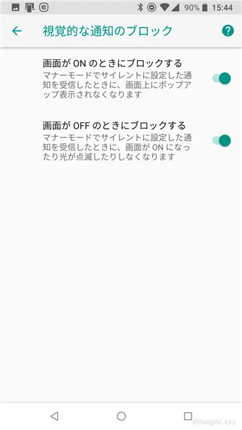 スマホのマナーモード、使い方と消せる音と消せない音を解説。
