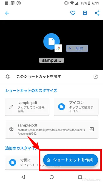 AndroidでファイルやWebページのショートカットを作成する方法「Shrotcut Maker」。