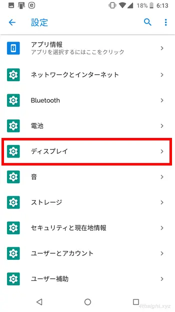 AndroidでファイルやWebページのショートカットを作成する方法「Shrotcut Maker」。
