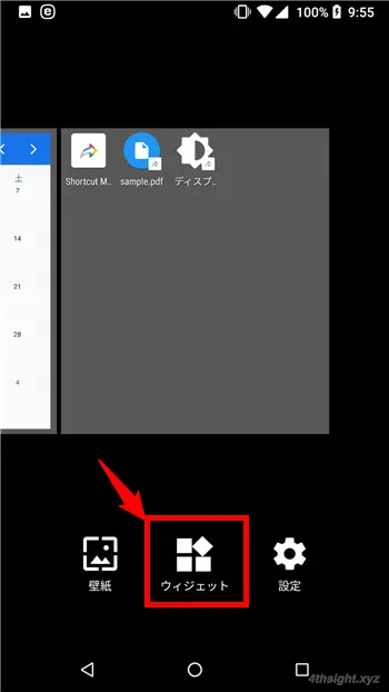 AndroidでファイルやWebページのショートカットを作成する方法「Shrotcut Maker」。