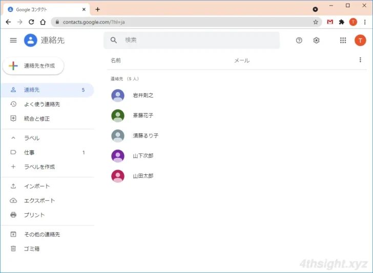 Android向けGoogleコンタクトアプリの便利機能７選。