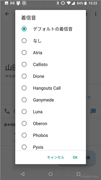 Android向けGoogleコンタクトアプリの便利機能７選。