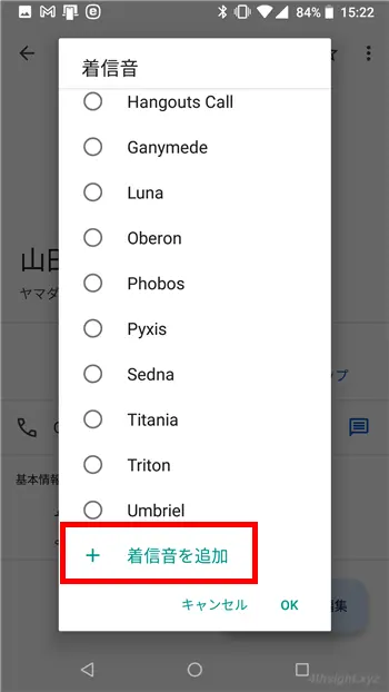 Android向けGoogleコンタクトアプリの便利機能７選。