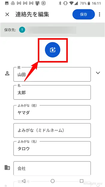 Android向けGoogleコンタクトアプリの便利機能７選。