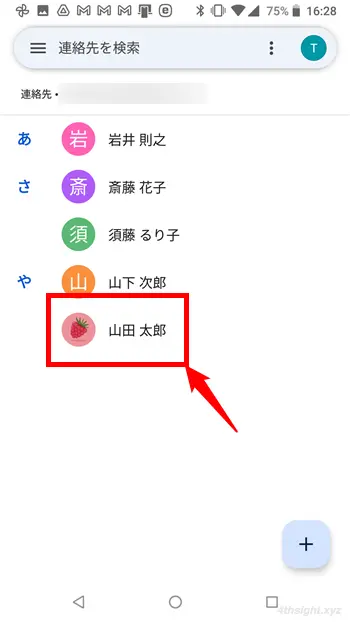 Android向けGoogleコンタクトアプリの便利機能７選。