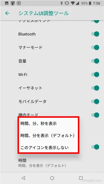 Android端末のステータスバーに秒や日付を表示する方法。