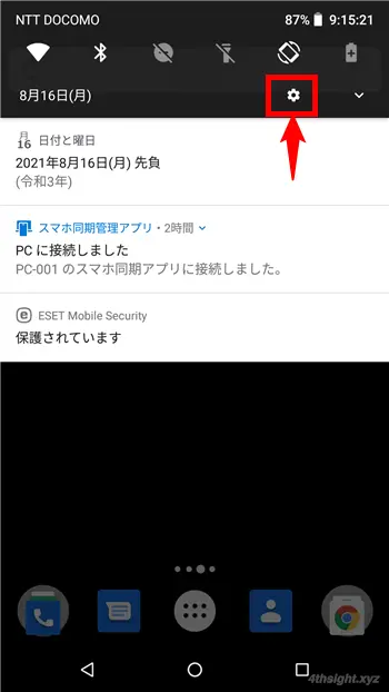 Android端末のステータスバーのシステムアイコンをカスタマイズする方法。
