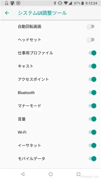 Android端末のステータスバーのシステムアイコンをカスタマイズする方法。