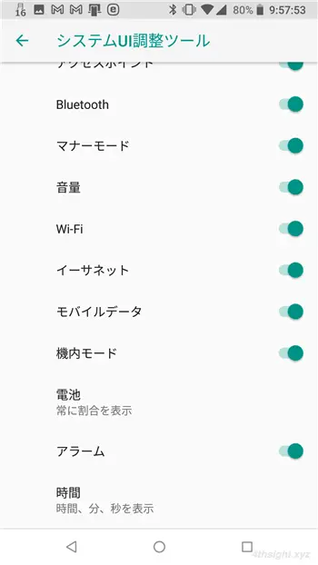 Android端末のステータスバーのシステムアイコンをカスタマイズする方法。