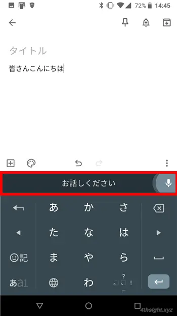 マイクの音声や音声ファイルから文字起こしする方法。