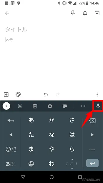 マイクの音声や音声ファイルから文字起こしする方法。