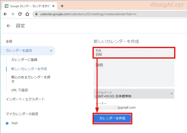 Googleカレンダーで日記を書く方法。