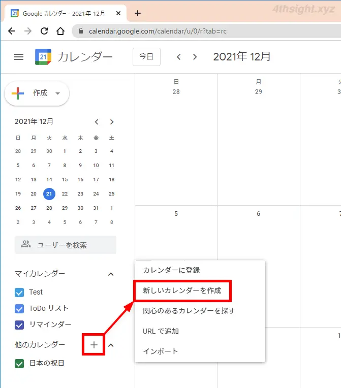 Googleカレンダーで日記を書く方法。