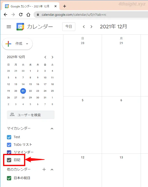 Googleカレンダーで日記を書く方法。