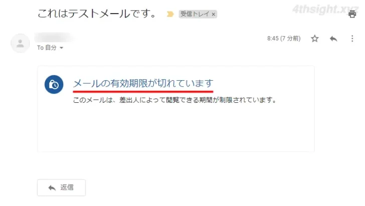 Gmailで機密情報が含まれるメールを安全に送信する方法。