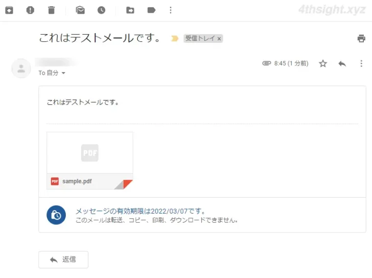Gmailで機密情報が含まれるメールを安全に送信する方法。