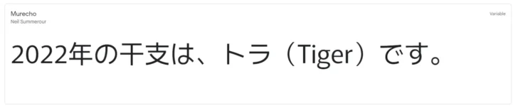 GoogleFontからダウンロードできる無料日本語フォント47選。