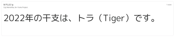 GoogleFontからダウンロードできる無料日本語フォント47選。