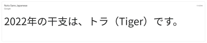 GoogleFontからダウンロードできる無料日本語フォント47選。