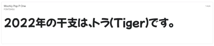 GoogleFontからダウンロードできる無料日本語フォント47選。