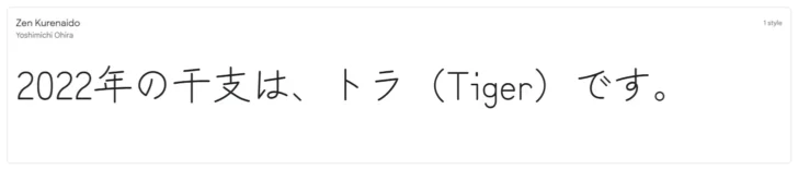 GoogleFontからダウンロードできる無料日本語フォント47選。
