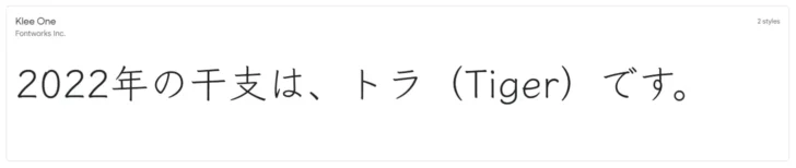 GoogleFontからダウンロードできる無料日本語フォント47選。