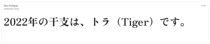 GoogleFontからダウンロードできる無料日本語フォント47選。