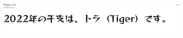 GoogleFontからダウンロードできる無料日本語フォント47選。