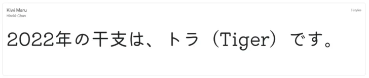 GoogleFontからダウンロードできる無料日本語フォント47選。