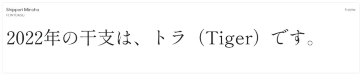 GoogleFontからダウンロードできる無料日本語フォント47選。