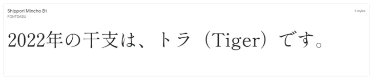 GoogleFontからダウンロードできる無料日本語フォント47選。
