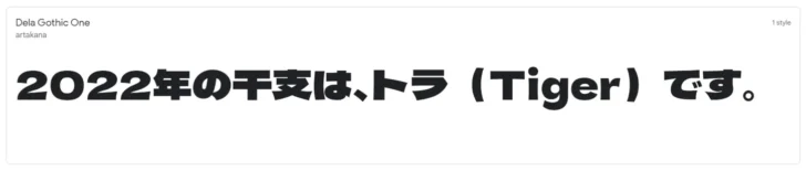 GoogleFontからダウンロードできる無料日本語フォント47選。