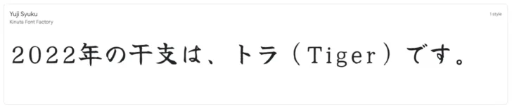 GoogleFontからダウンロードできる無料日本語フォント47選。