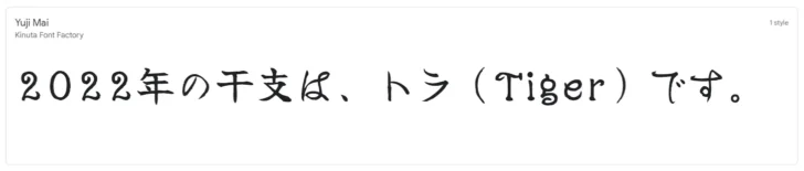 GoogleFontからダウンロードできる無料日本語フォント47選。